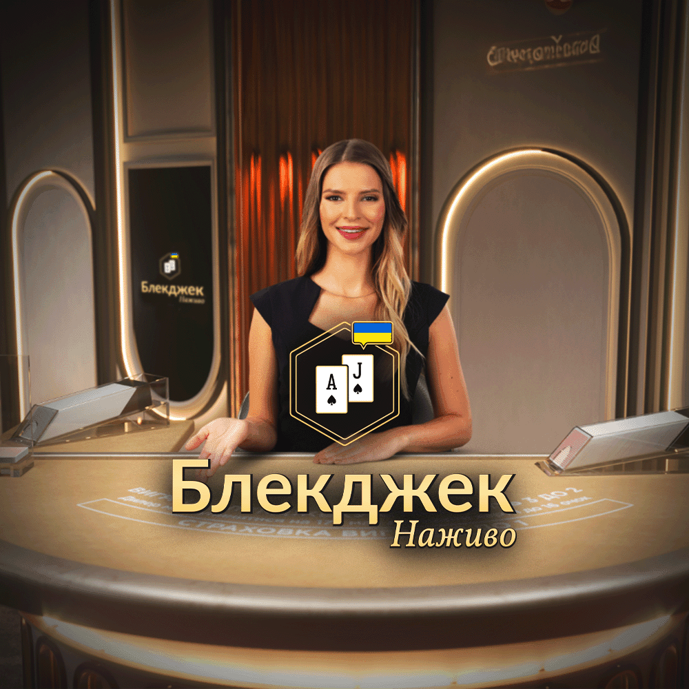 Classic Ukrainian Blackjack 1