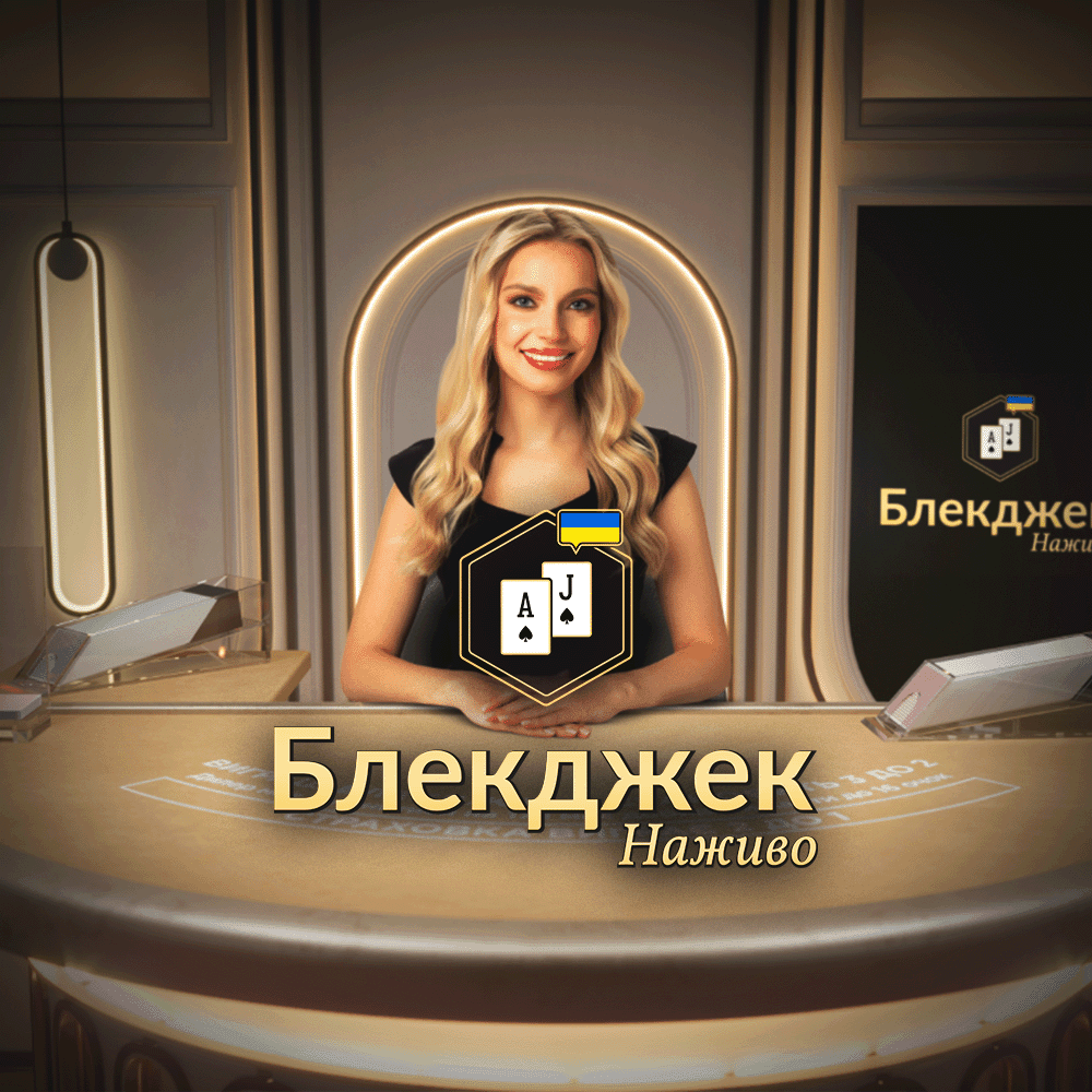 Classic Ukrainian Blackjack 3